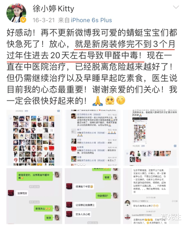 |6年过去了,徐家人还没有放过女星徐婷,她为何甘愿被“啃食”多年?