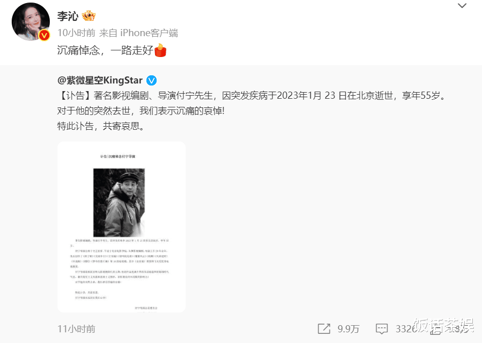 肖战|戏精编剧关注肖战,下部戏又传来风声,“世界名著”找上门