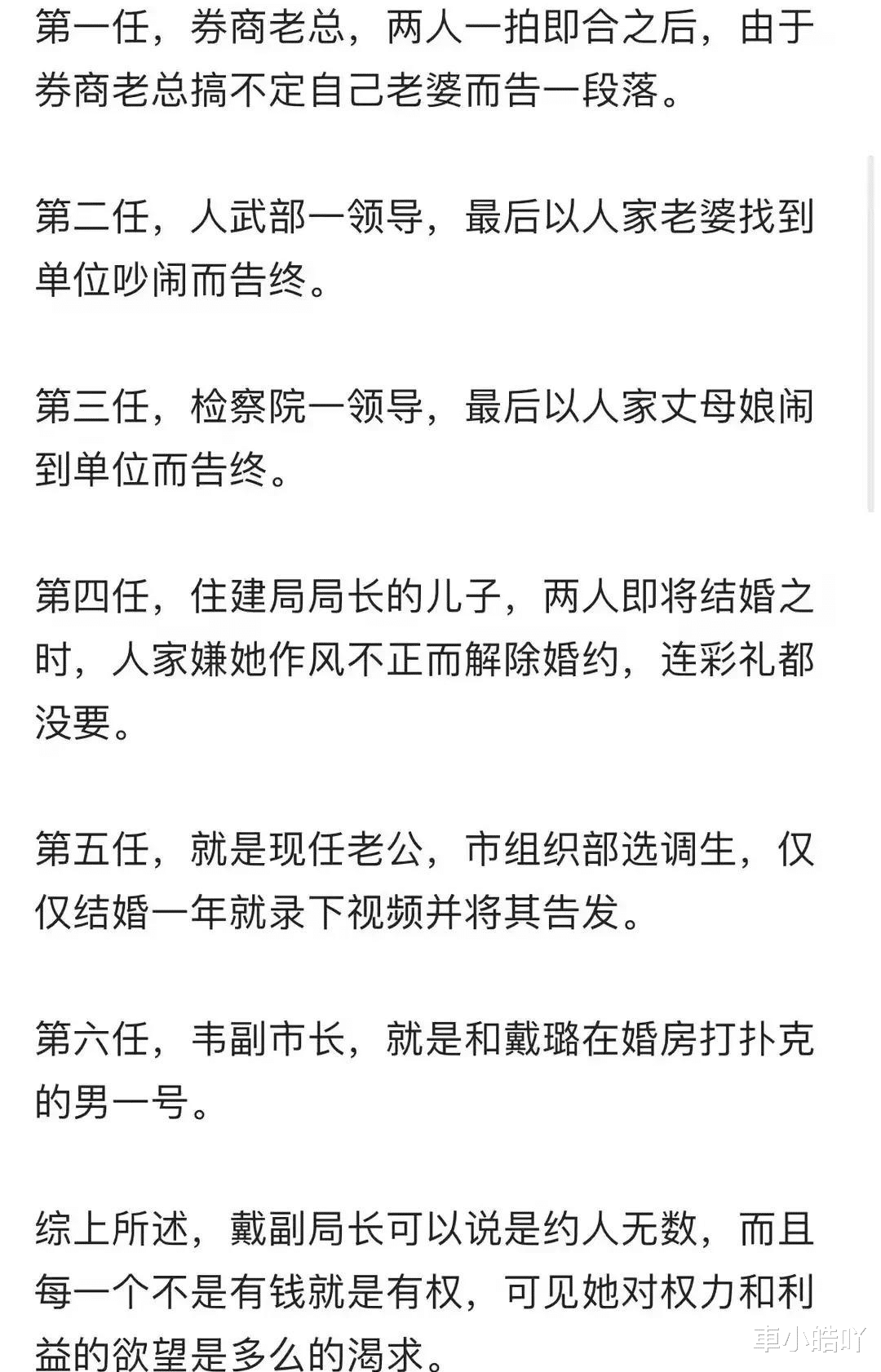韦峰|韦峰被免职!网友还盯着他的天价手表不放,质问其收入是否合法