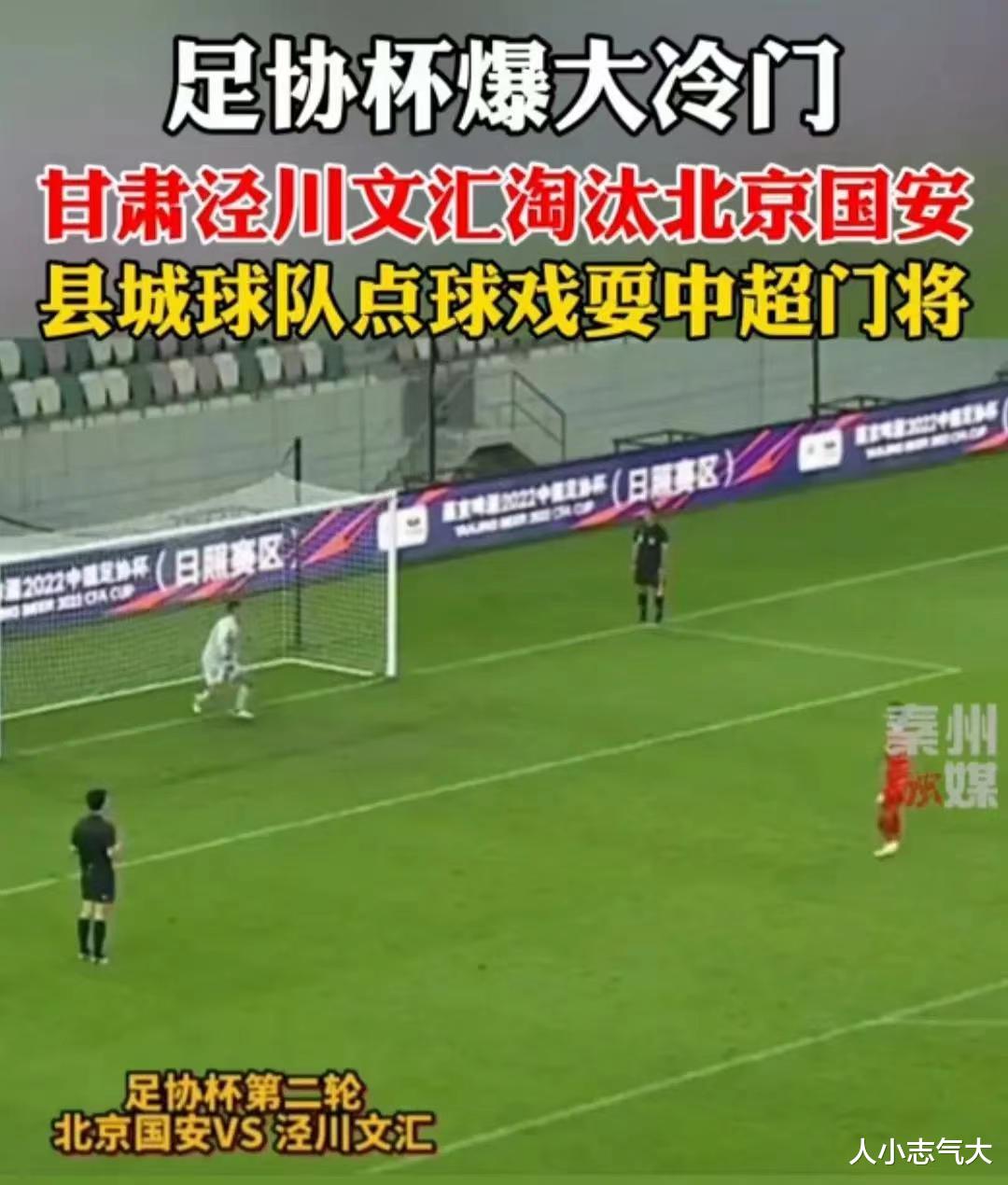 流行|男足,想说爱你不容易