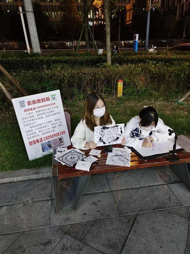 四川00后姐妹街头直播卖画为患癌妈妈筹医药费