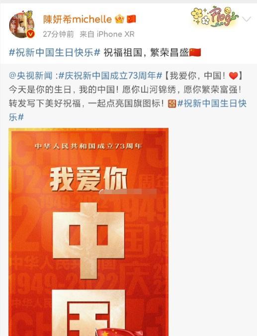 大小s|陈妍希发文为祖国庆生，整天秀恩爱的大小S却沉默了！