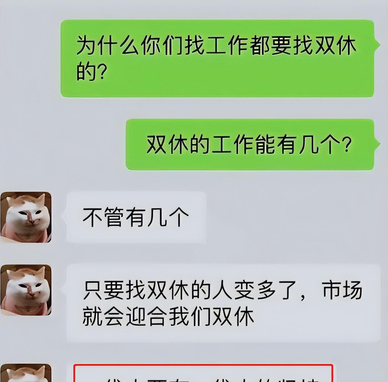 00后|00后“整顿职场”是一种捧杀,当真你就输了!整顿生育率倒是真的
