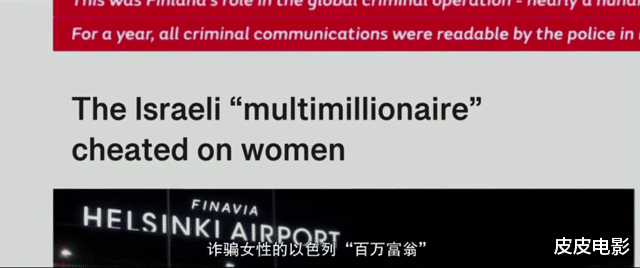 |骗钱、骗色，这个高段位“渣男”，收割3位女孩的方式，防不胜防