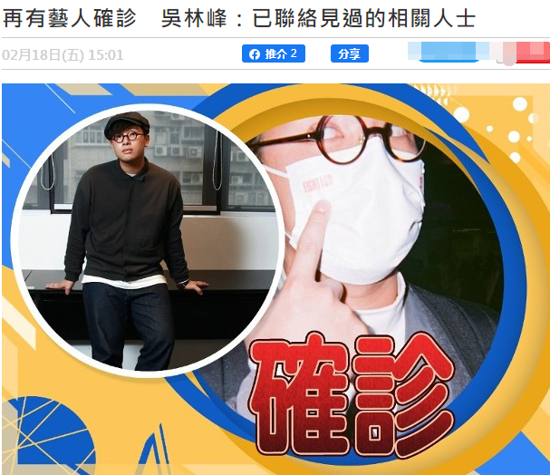 |逾10位香港艺人确诊,有人一家五口中招,歌手吴林峰发声道歉