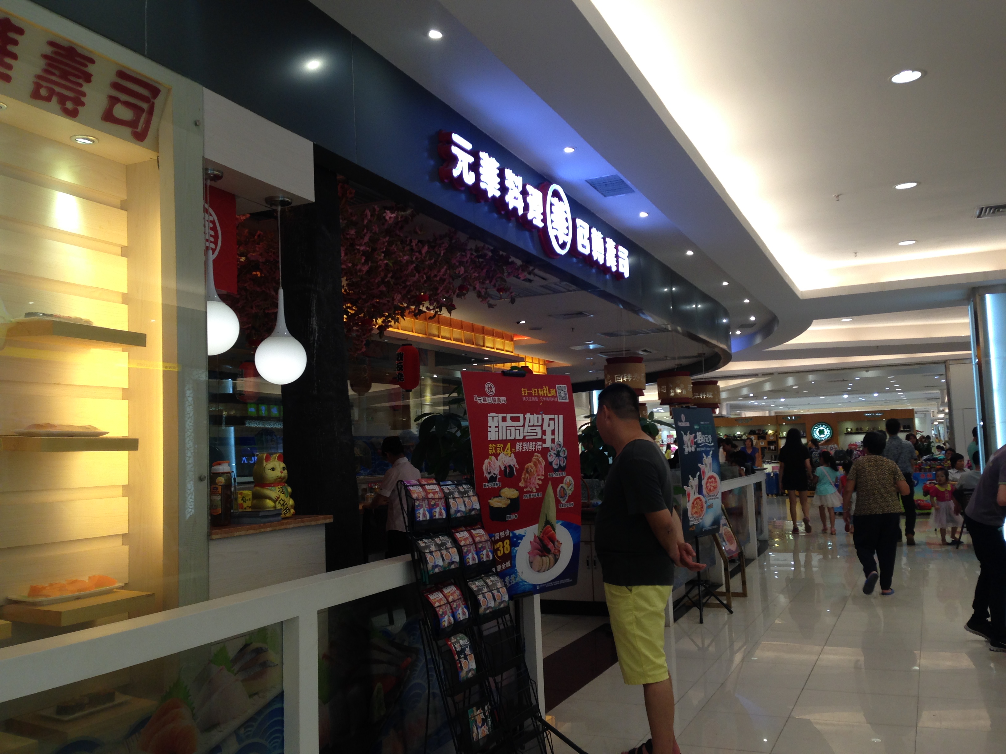 寿司|寿司店的打工经历