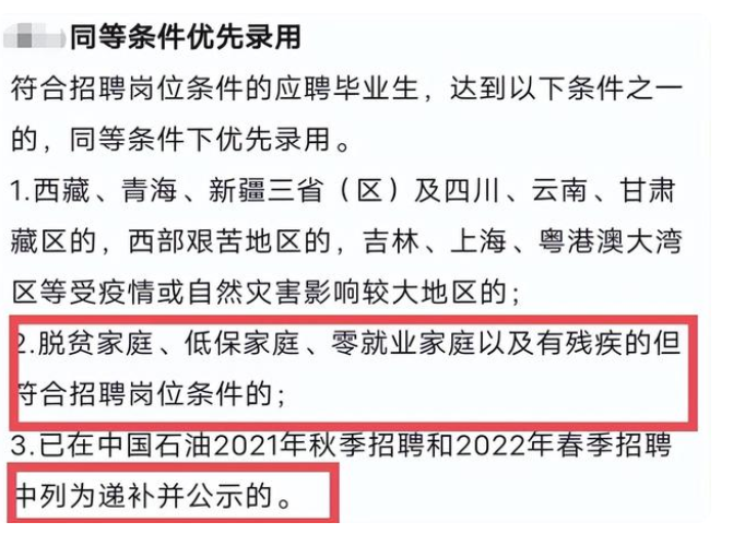 中国石油天然气集团|中国石油公开招聘了,工资可达8000元左右,有三类毕业生较吃香