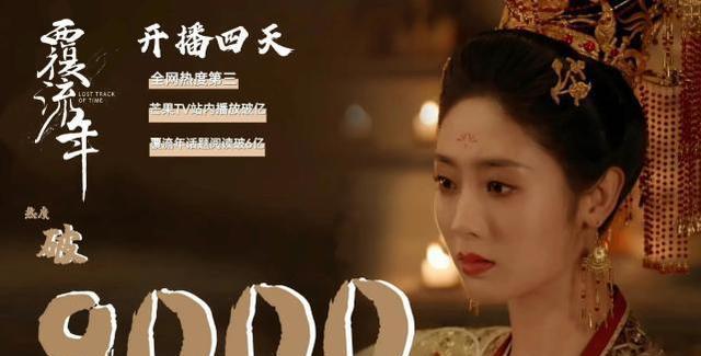 覆流年|邢菲《覆流年》播放量破2亿，重生题材回归荧屏，芒果居然办到了