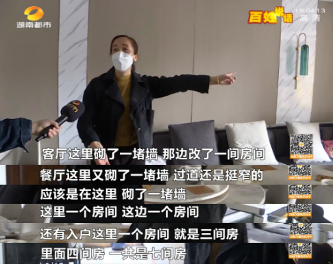 4房改7房、厨房阳台变厕所!大平层业主还拒不整改:影响你了?