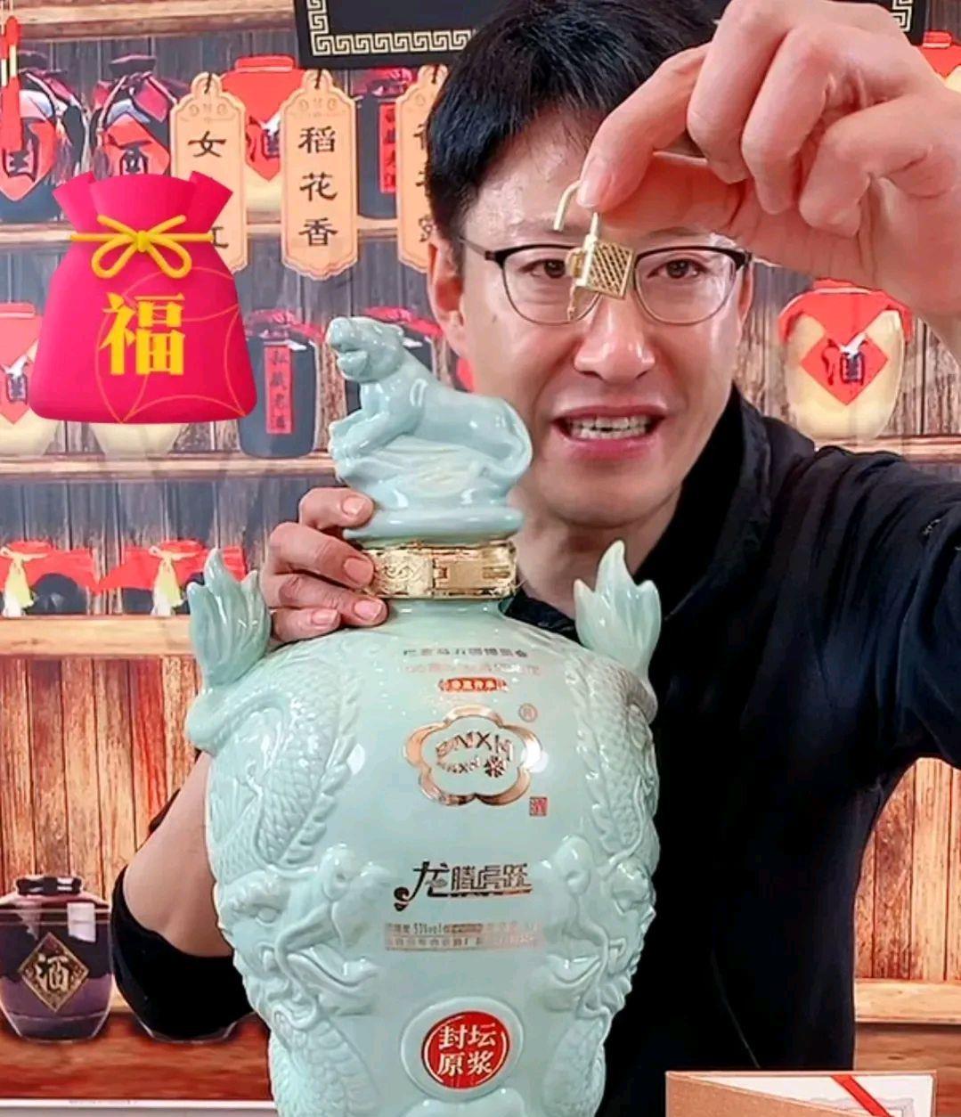 于震|演员于震直播卖酒被粉丝“讨伐”，酒瓶上的一把锁宣称价值两万元
