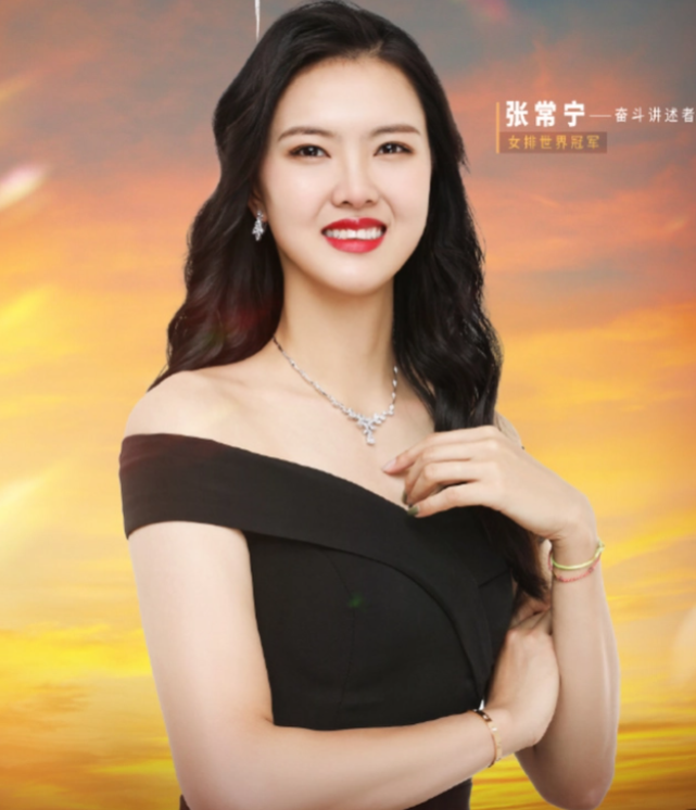 张常宁|前中国女排队长转战娱乐圈?张常宁盛装打扮,确定参加跨年演唱会!