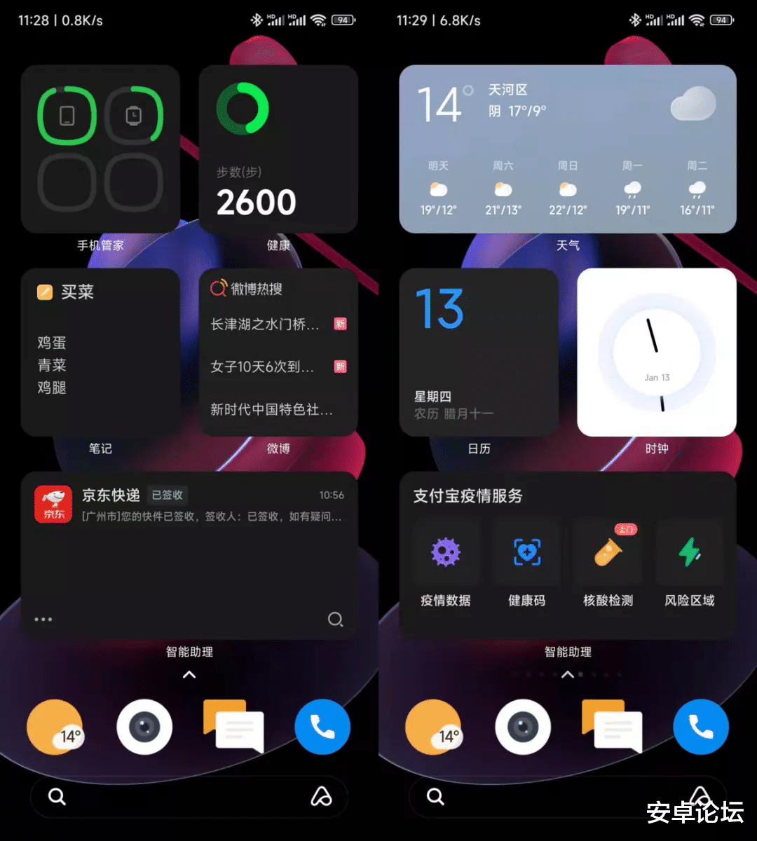 MIUI|现在的手机厂商,又在系统的小部件搞花活了?