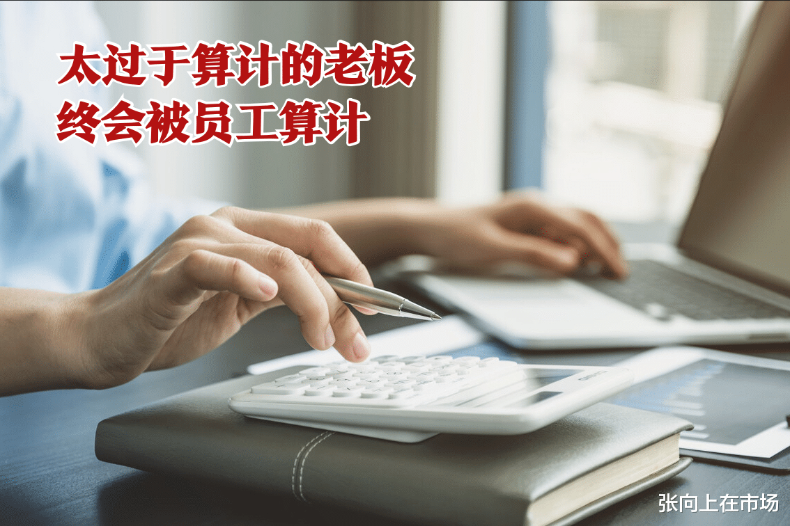 西装|在职场，工资是密薪制好还是明薪制好呢？老板为何要工资保密