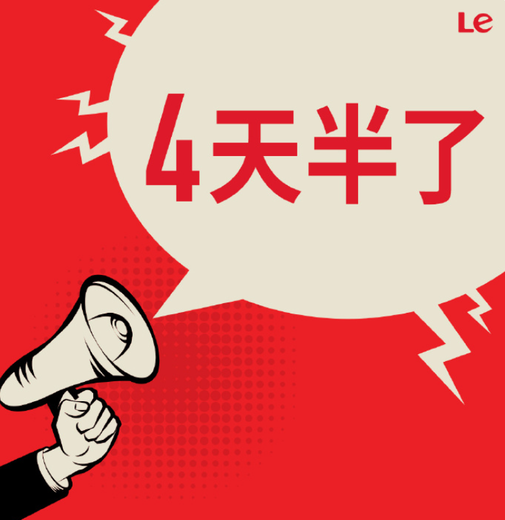 鬼都想不到，最先过上神仙日子的竟然是乐视