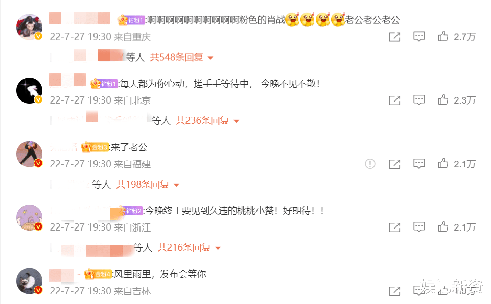 肖战|肖战直播再度来袭，这次是“粉色”肖战，三天两场直播状态满满！