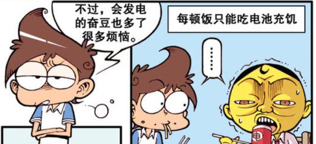 漫画|触电后的奋豆怪事不断！眼神更加迷人！放屁可以喷出火花！