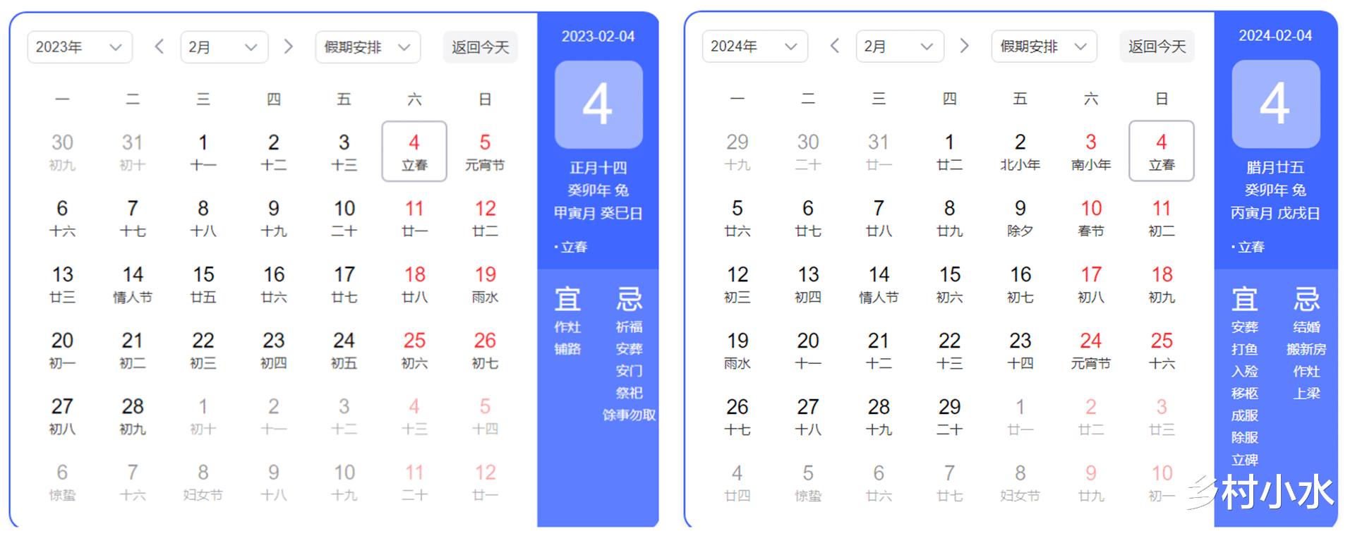“两春夹一冬,十个牛栏九个空”,啥意思?2023年是“双春年”吗?