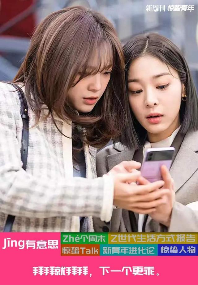 经典|相亲式生活,这届年轻人在玩一种很旧的东西