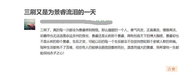 胡歌|《琅琊榜3》官宣剧本已写好，孔笙、海晏强势回归，胡歌出演有望