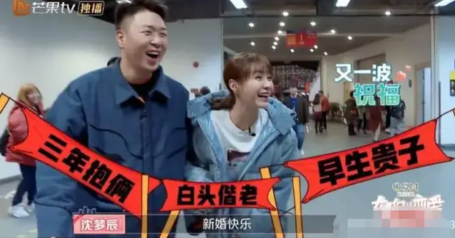 沈梦辰|沈梦辰在综艺节目上多次催婚,还表示男方不行动,男方在被问到时回应有自己的打算!