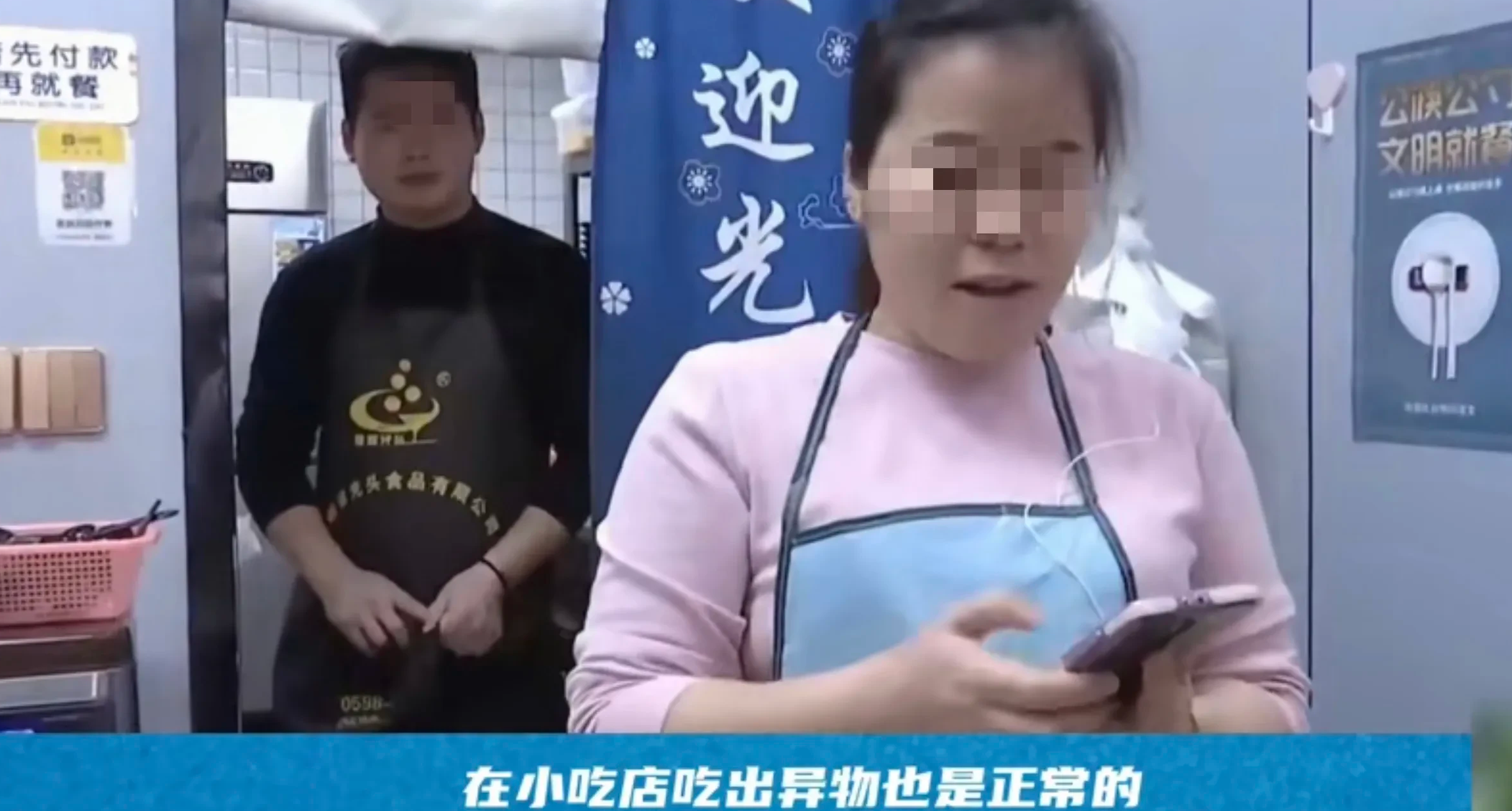 一小伙在饭店中吃出抹布,老板死活不认,非说是正常操作。事后,小伙决定给对方一个教训