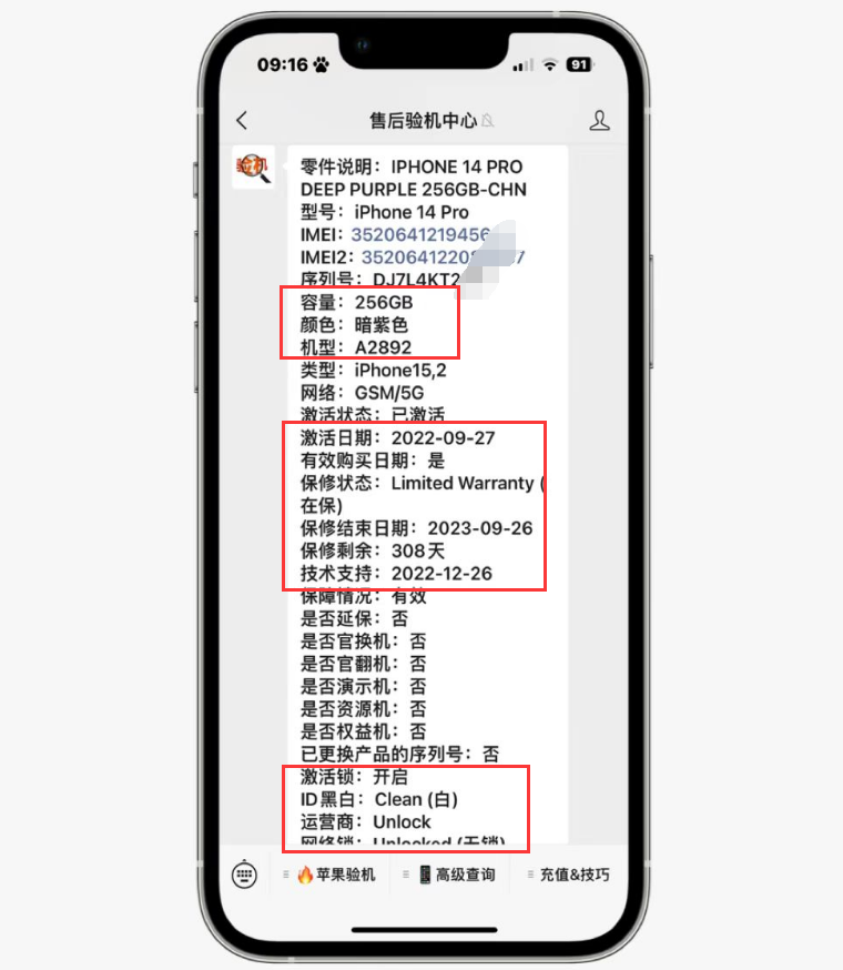 网友某实体店购买全新iPhone14Pro，用了两天才发现是后封机！