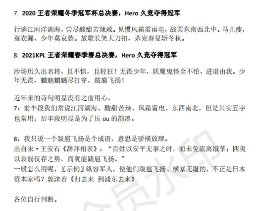 李九|这就是电竞诗人的文化功底，KPL总决赛开启，李九又将带来什么诗句