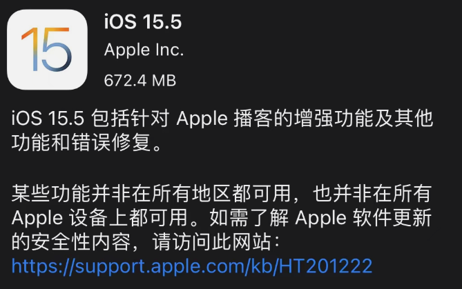 iOS|iOS系统15.5版本正式上线，首批用户给出反馈，信号再也不卡了