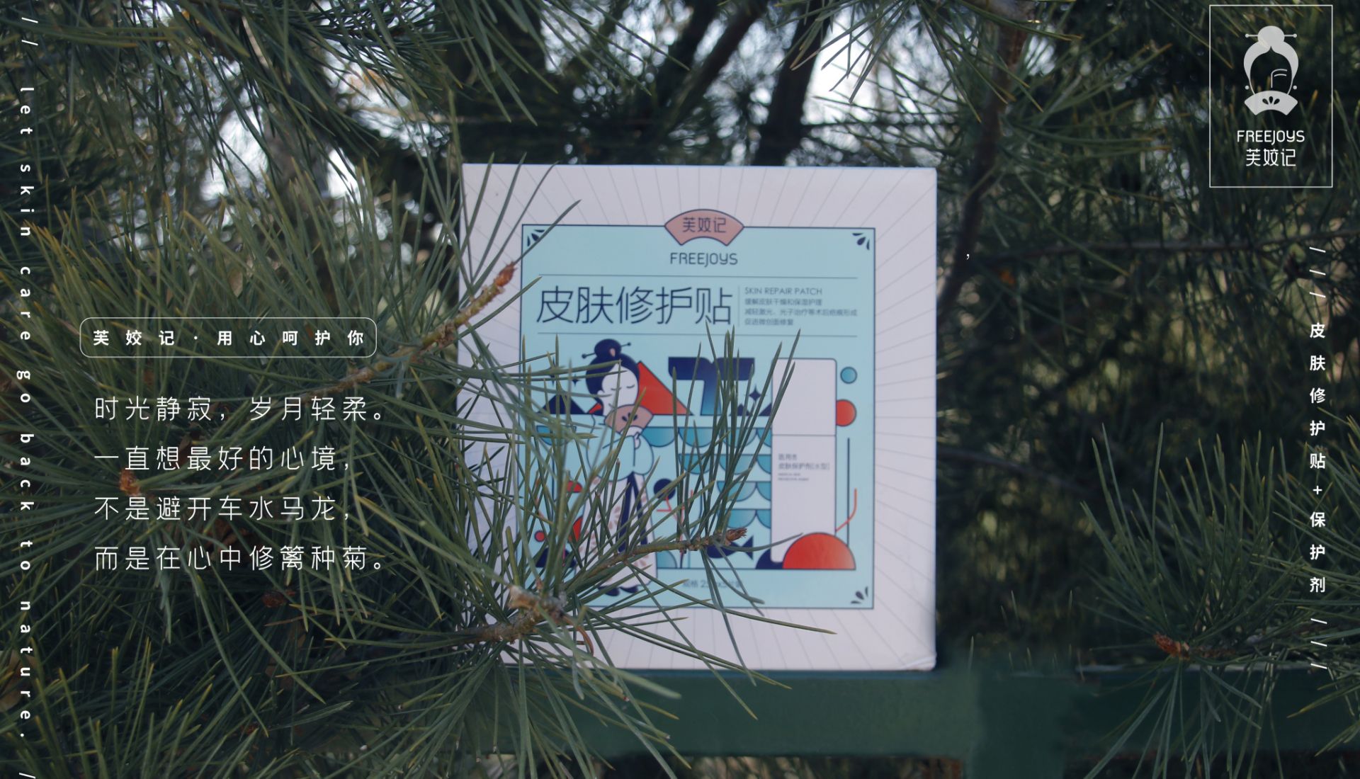 豆腐 FREEJOYS|面对又油又干的皮肤怎么办呢?上