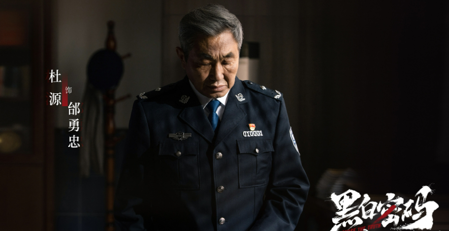 黑白密码|“鹅厂”推出新的刑侦剧,《黑白密码》有望成为爆款吗