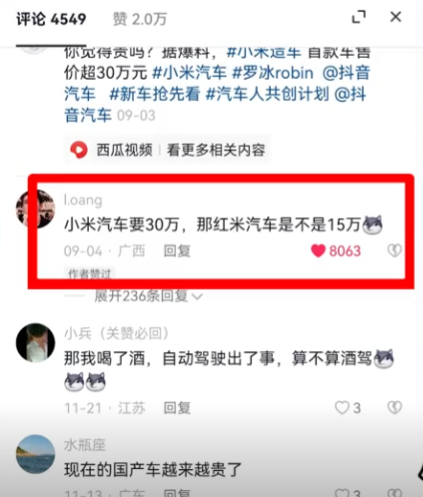 |距小米项目造车已经过近600天,小米汽车到底怎么样了?