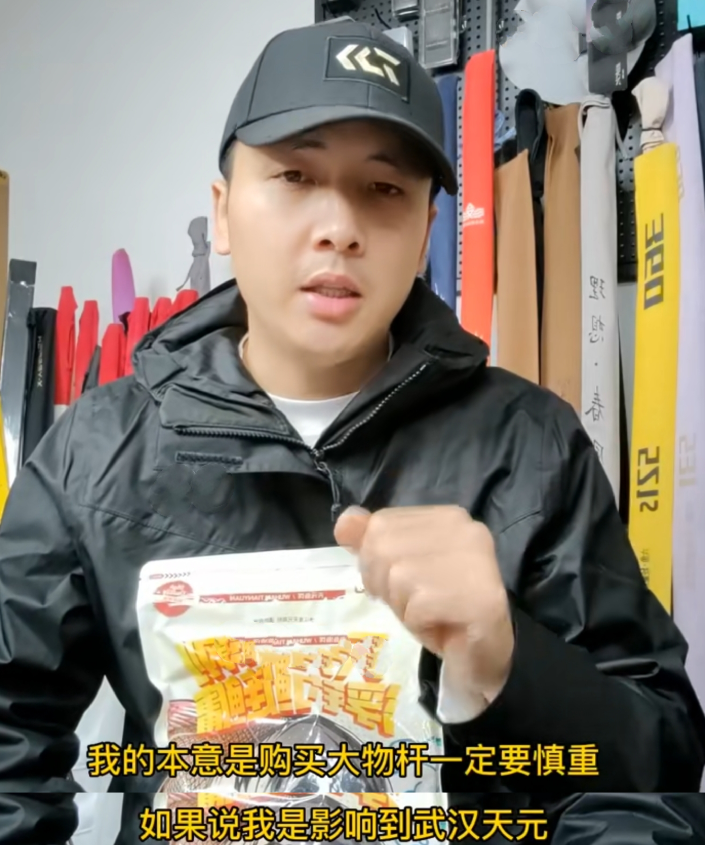 评测|钓鱼网红鱼竿测评惹怒邓刚，钓王在直播间爆粗口！