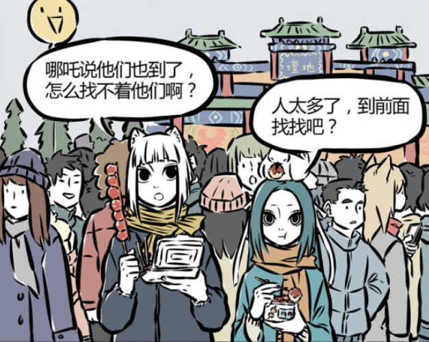 哪吒|非人哉:哪吒的辈分有多大,舞龙就要舞真的,还是城里人会玩!