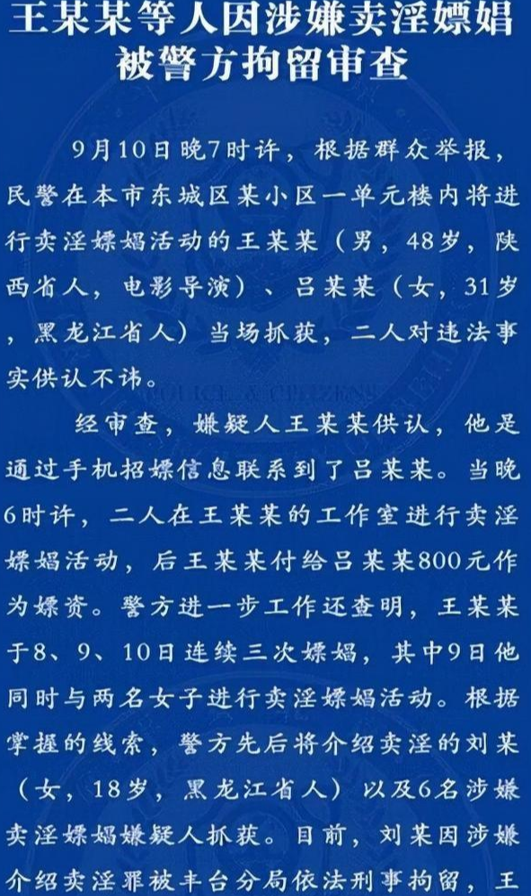 王全安|管不住“下半身”的4位明星艺人,一个比一个离谱,不值得同情