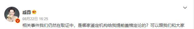戚薇直播带货翻车,被质疑卖假货!本人已报警