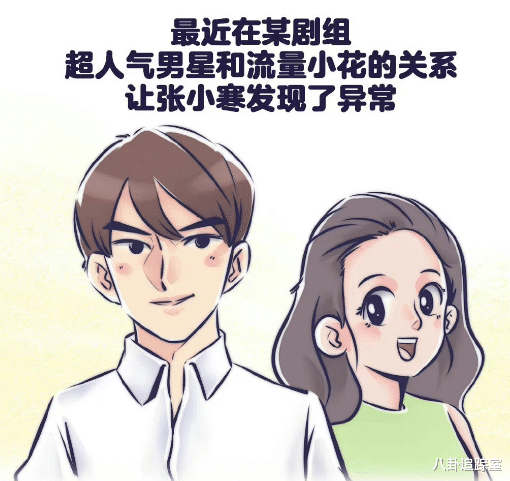 赵露思|吴露可逃be!曝赵露思有顶流男友还未分手,多次因戏生情两年谈俩