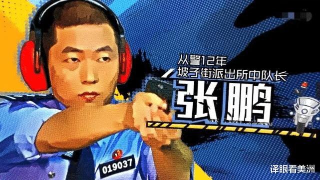 豆瓣|被马赛克覆盖的纪实真人秀,豆瓣评分9.0的《守护解放西》