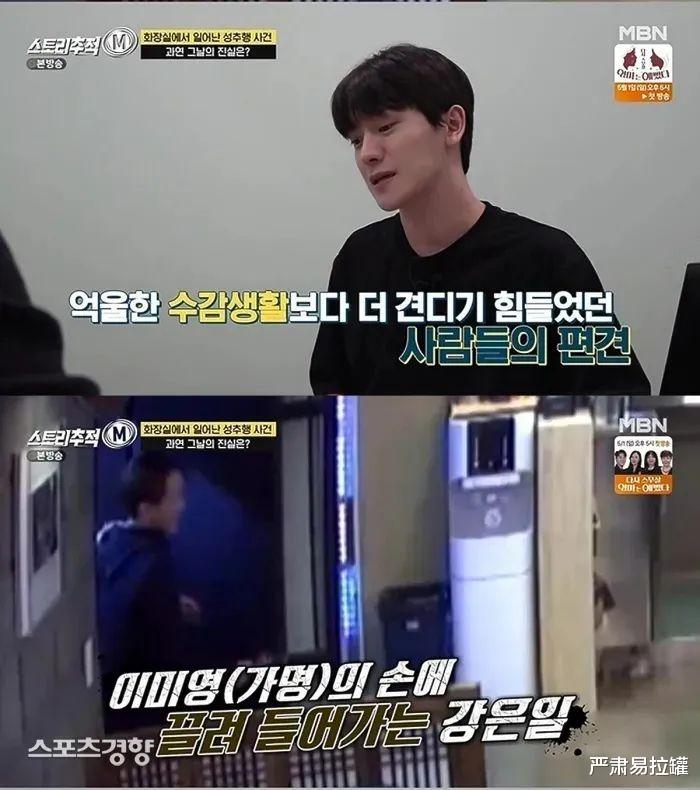 音乐剧|太冤枉了！韩国男演员被诬陷性犯罪，入狱5个月