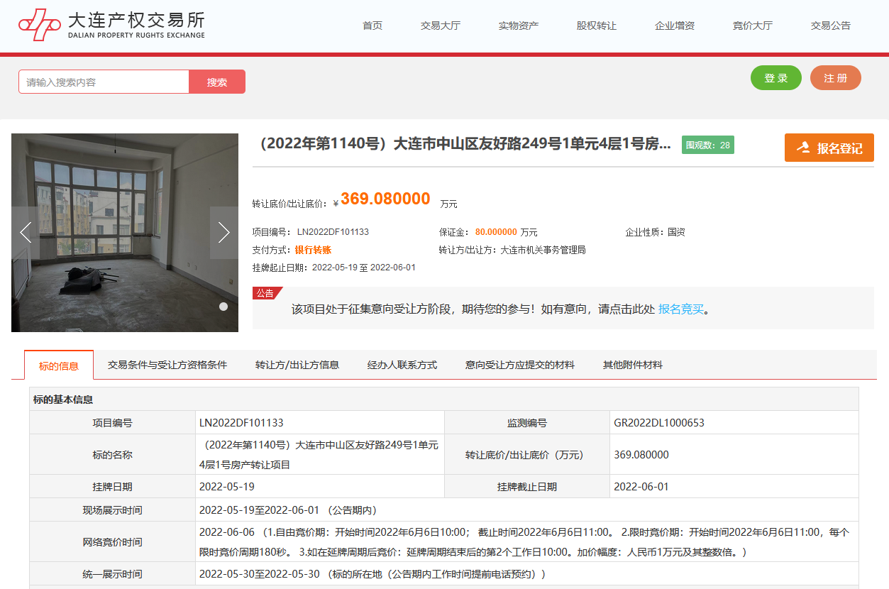 中山|中山区友好路两套商品住宅拟转让 建面均为183.14㎡