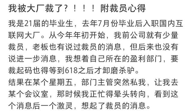 美团|失速科技公司在自救