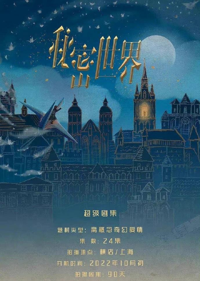 谭松韵|7.13剧：沈月 夏雨 罗晋 赵今麦 李现 胡一天 鹿晗 陈哲远 谭松韵 金晨