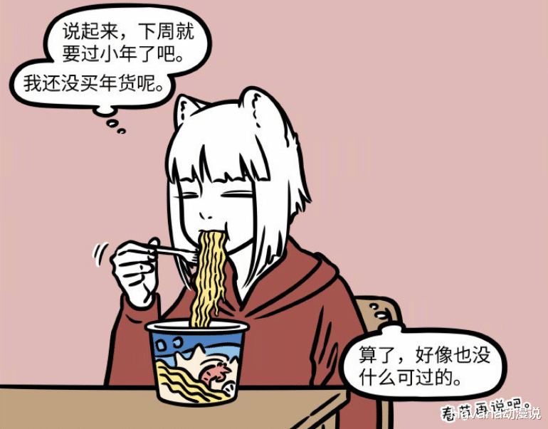 非人哉|非人哉:登场就能和九月同居的新角色,居然还想要问九月要好处?