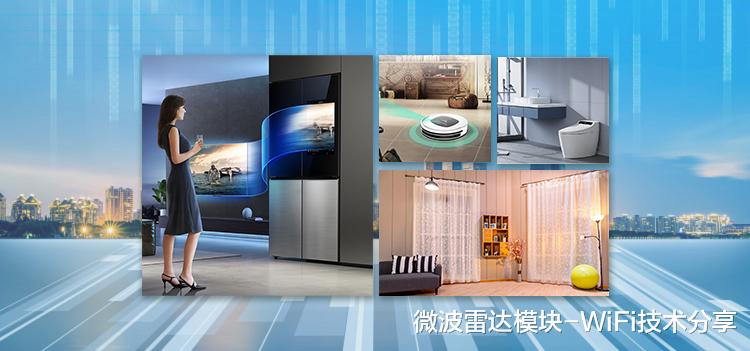 芯片|微波雷达存在感应技术，飞睿智能低功耗雷达模块，雷达自动感应控制方案