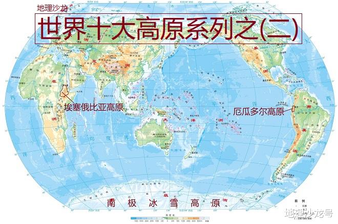 旅行|世界十大高原之厄瓜多尔高原、南极冰雪高原和埃塞俄比亚高原