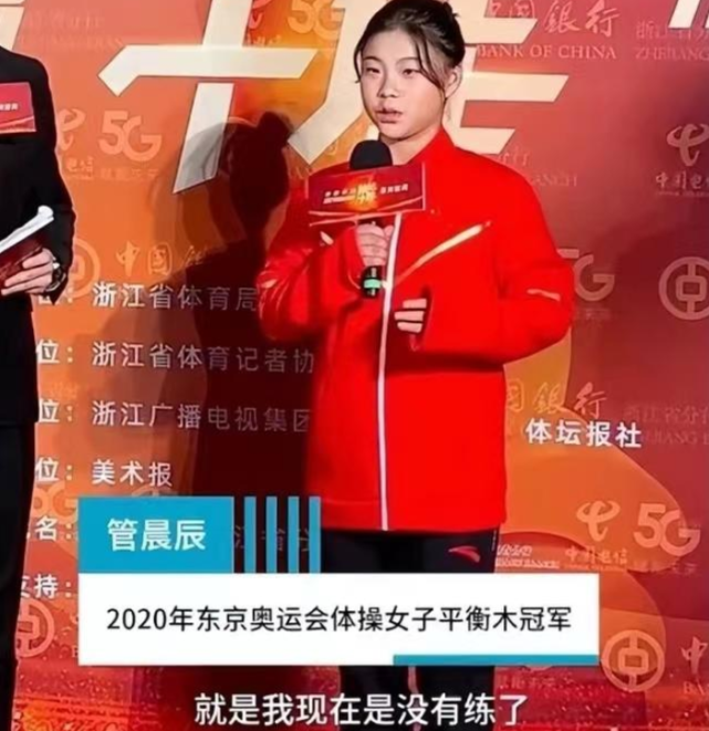管晨辰|管晨辰素颜现身游乐园！身材发福变化大，17岁奥运夺金，18岁隐退