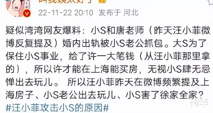 小S|小S的出轨对象唐老师现身了！两人生活照片互相依偎在一起