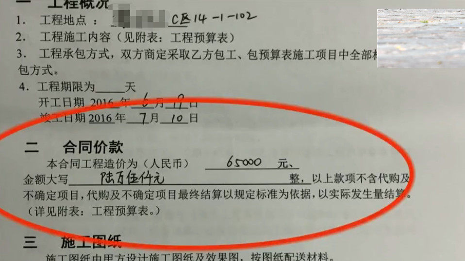花6万5装修出租屋，住了半年房东就赶人：有喜欢的铲掉拿走好了
