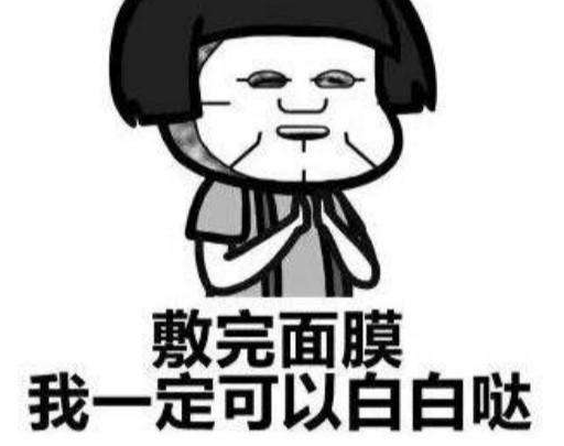 连衣裙 天肌雪告诉你如何正确敷面膜！这几个问题没搞懂，面膜相当于白敷