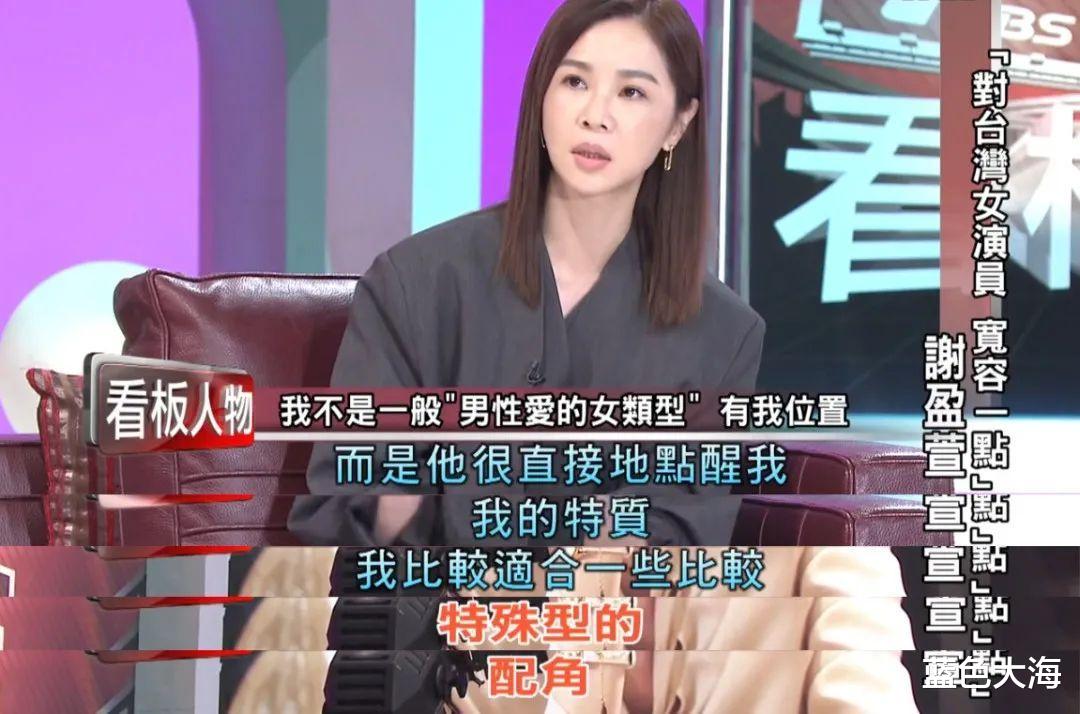 谢盈萱|靠一句脏话再度骂响名声，影后台上又闹乌龙，她真的那么“俗”吗