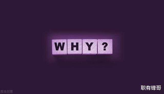 |为什么小员工碰见领导就躲开,而小领导却拼命刷存在感?原因太深刻了